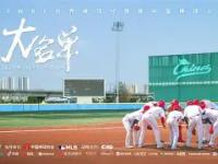 MKSPORTS- 全国击剑冠军赛分站赛成年组在烟台争夺 